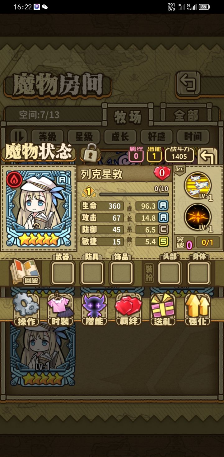 新人刚入坑问个问题截图