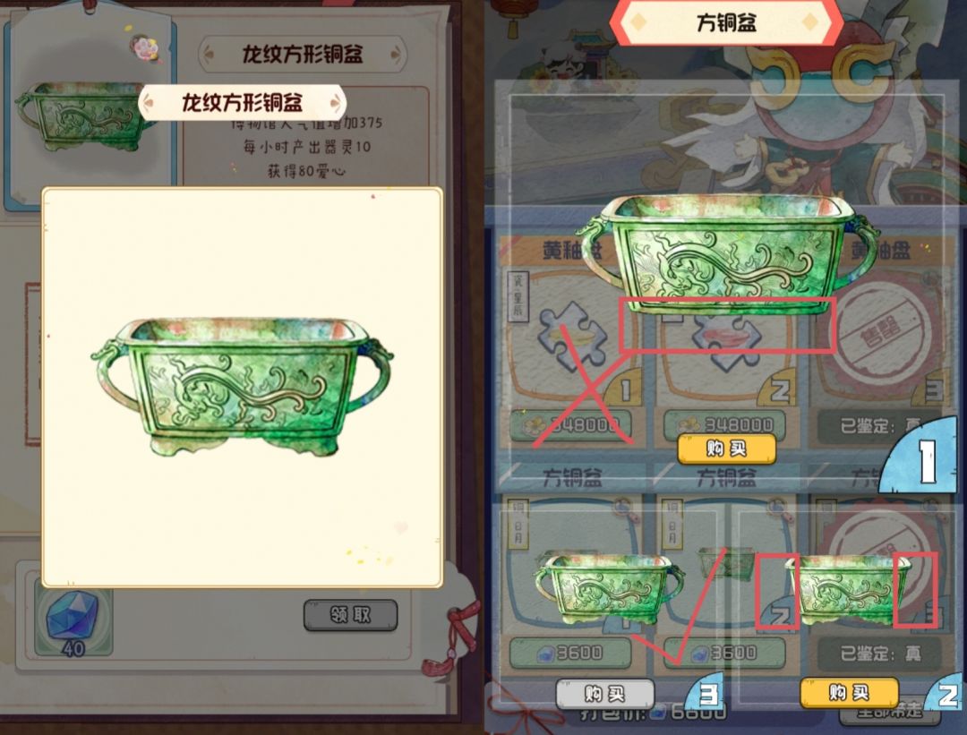 鬼市：黄釉盘和方铜盆 2