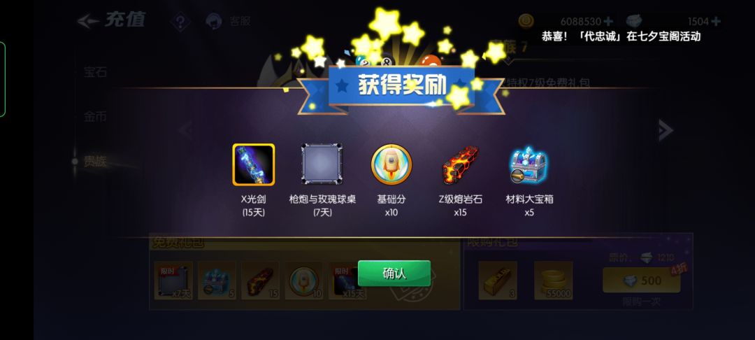 这号也7级了 2