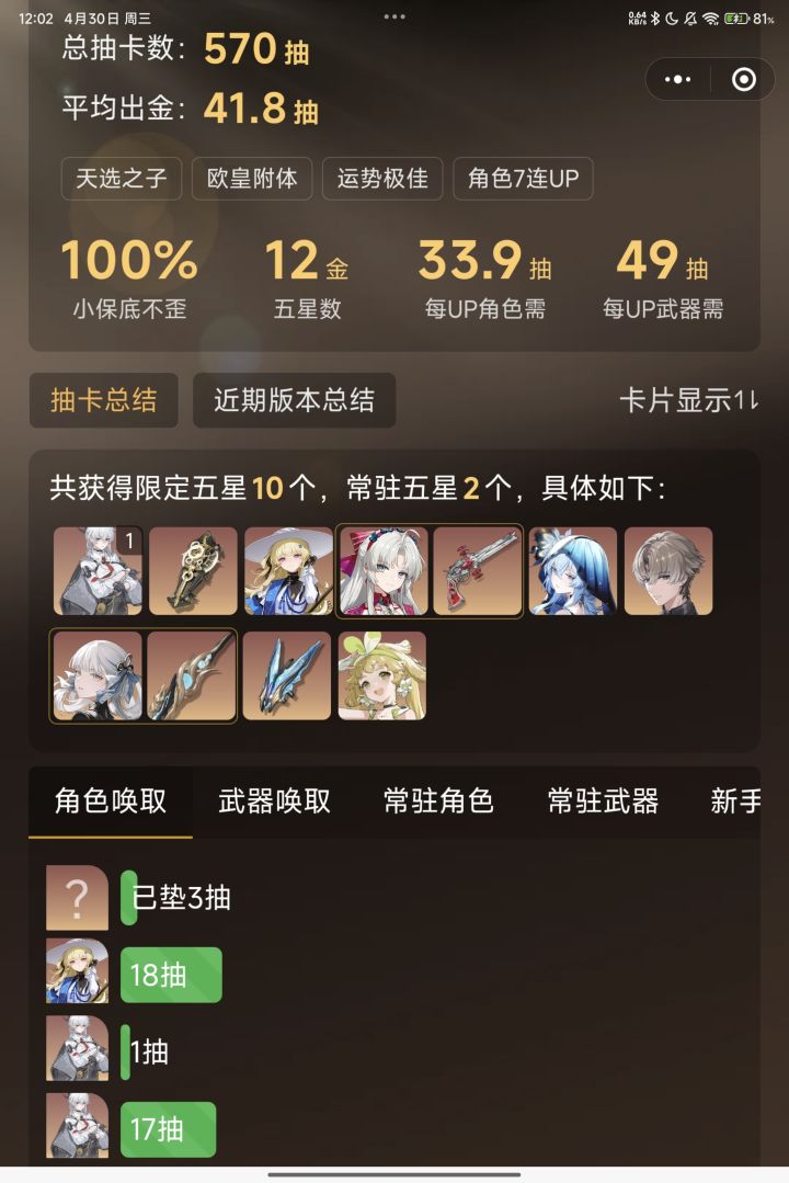 我要玩一辈子鸣潮#鸣潮截图