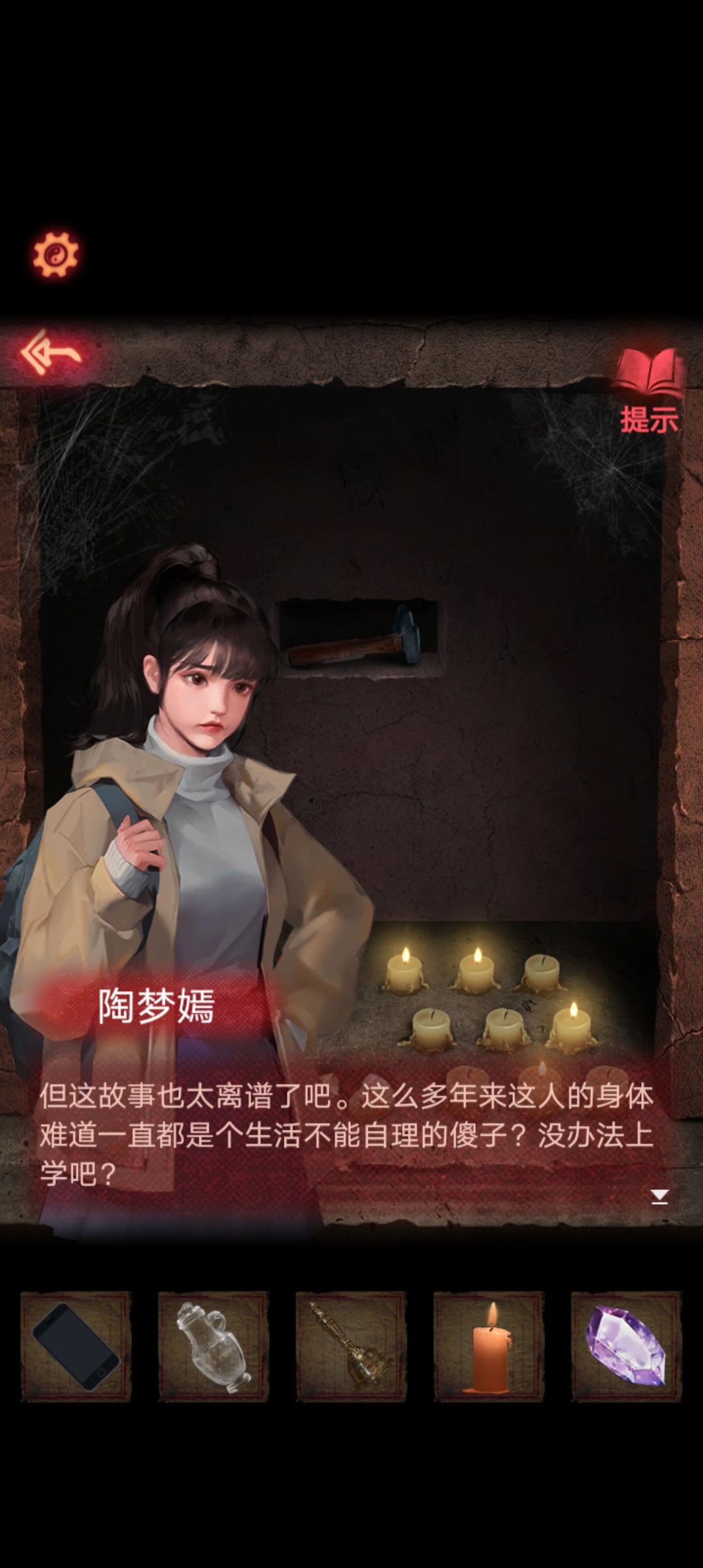 纸嫁衣2 1