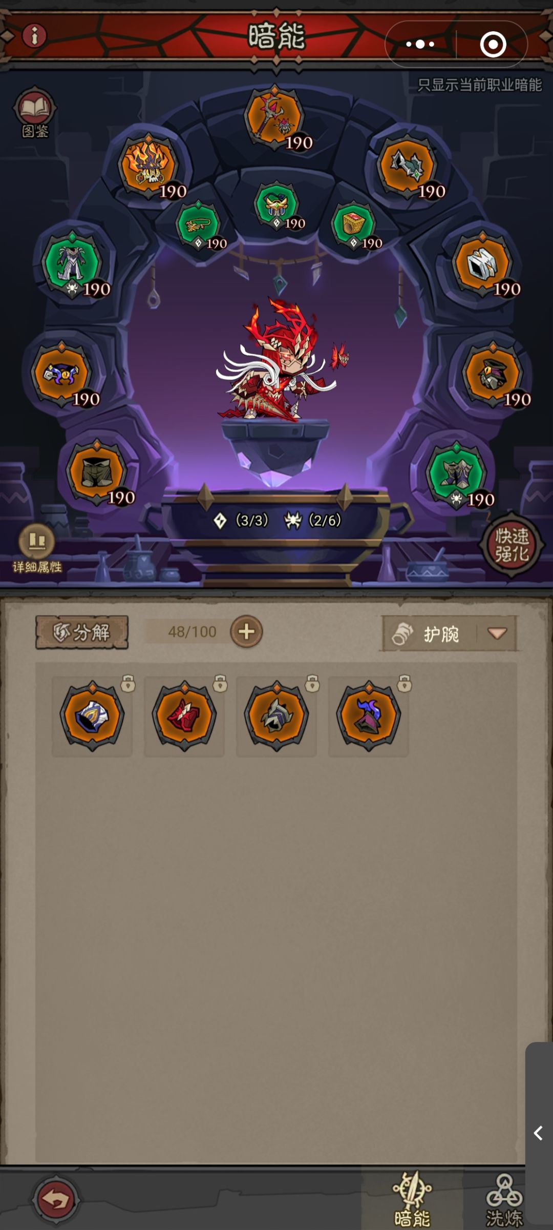 火弓暗能的与技能搭配 2