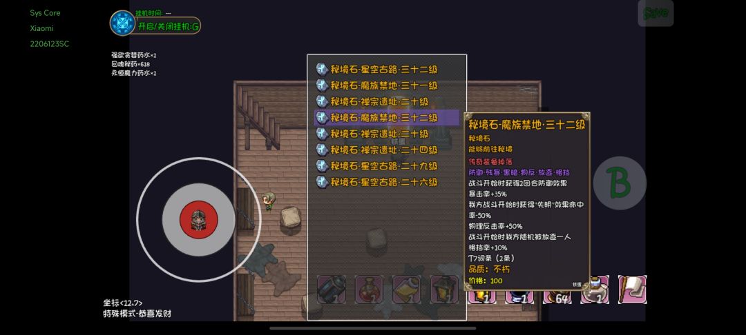 这物反和免死真的是一坨啊 2