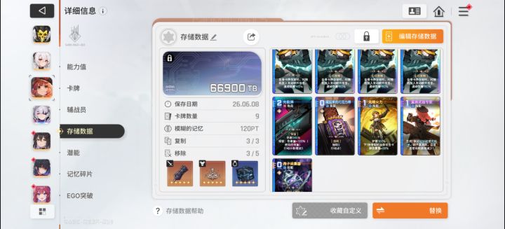 终于刷出来了我的五星阵容截图