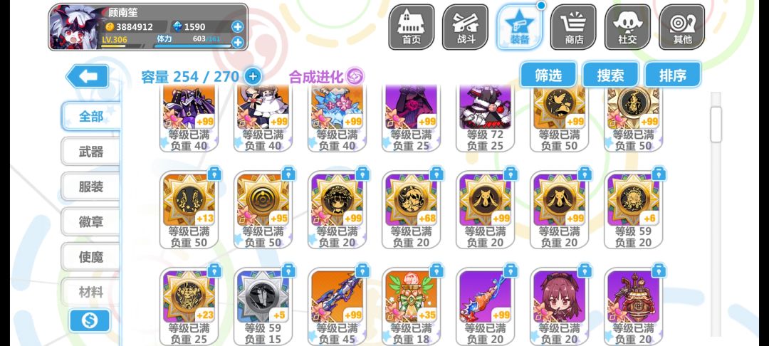 问问 2