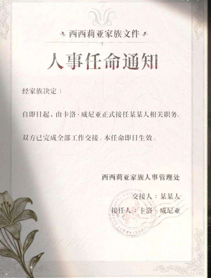某某人终于有真名了截图
