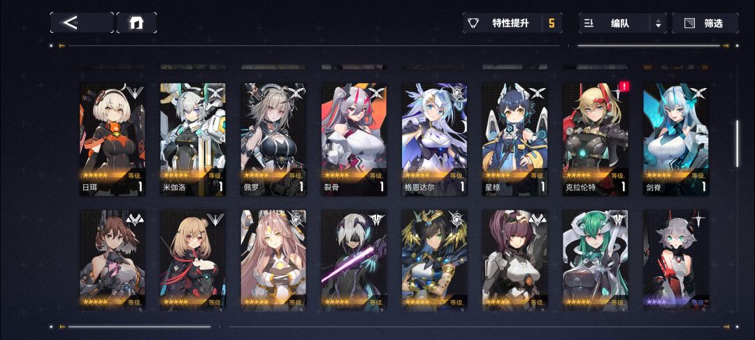 求大佬配个过剧情的队伍 2