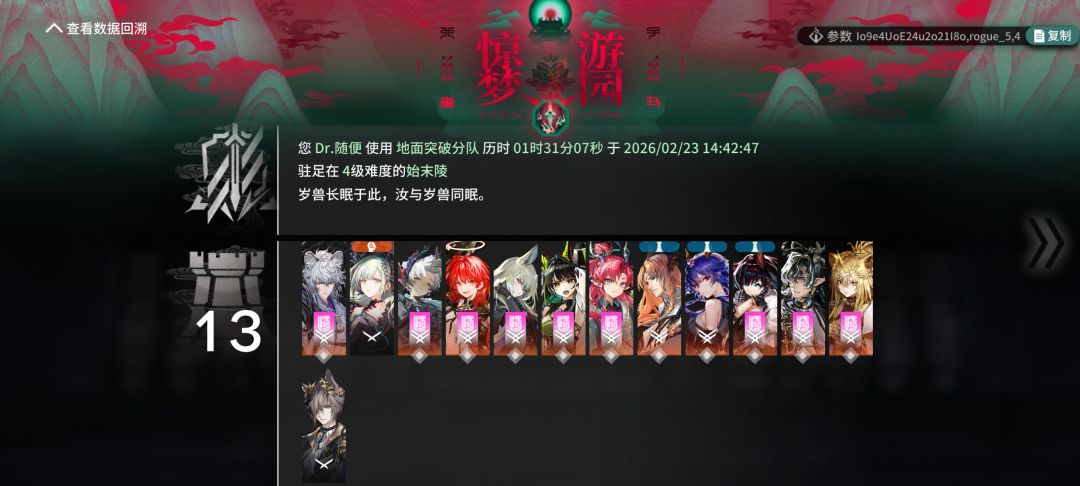 二哥也太恐怖了 1