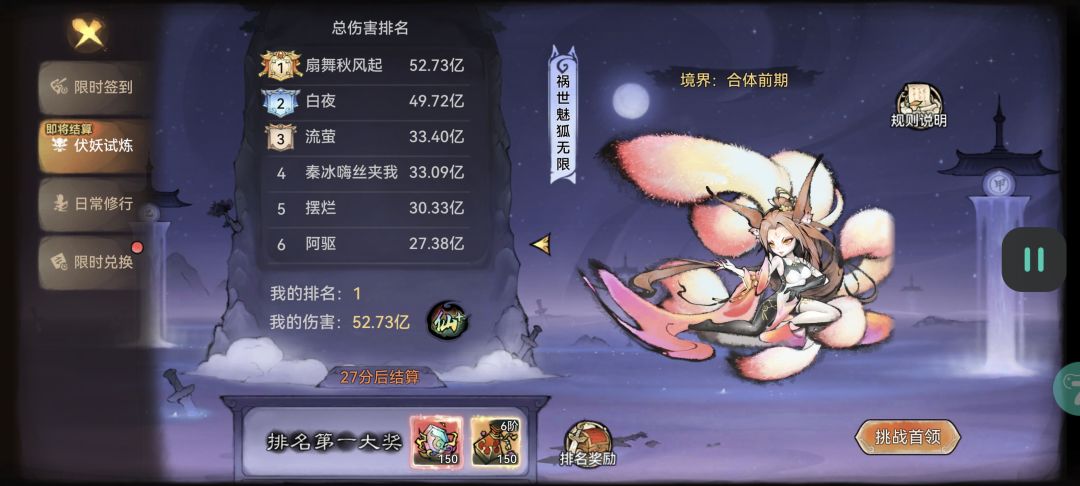 爽 4