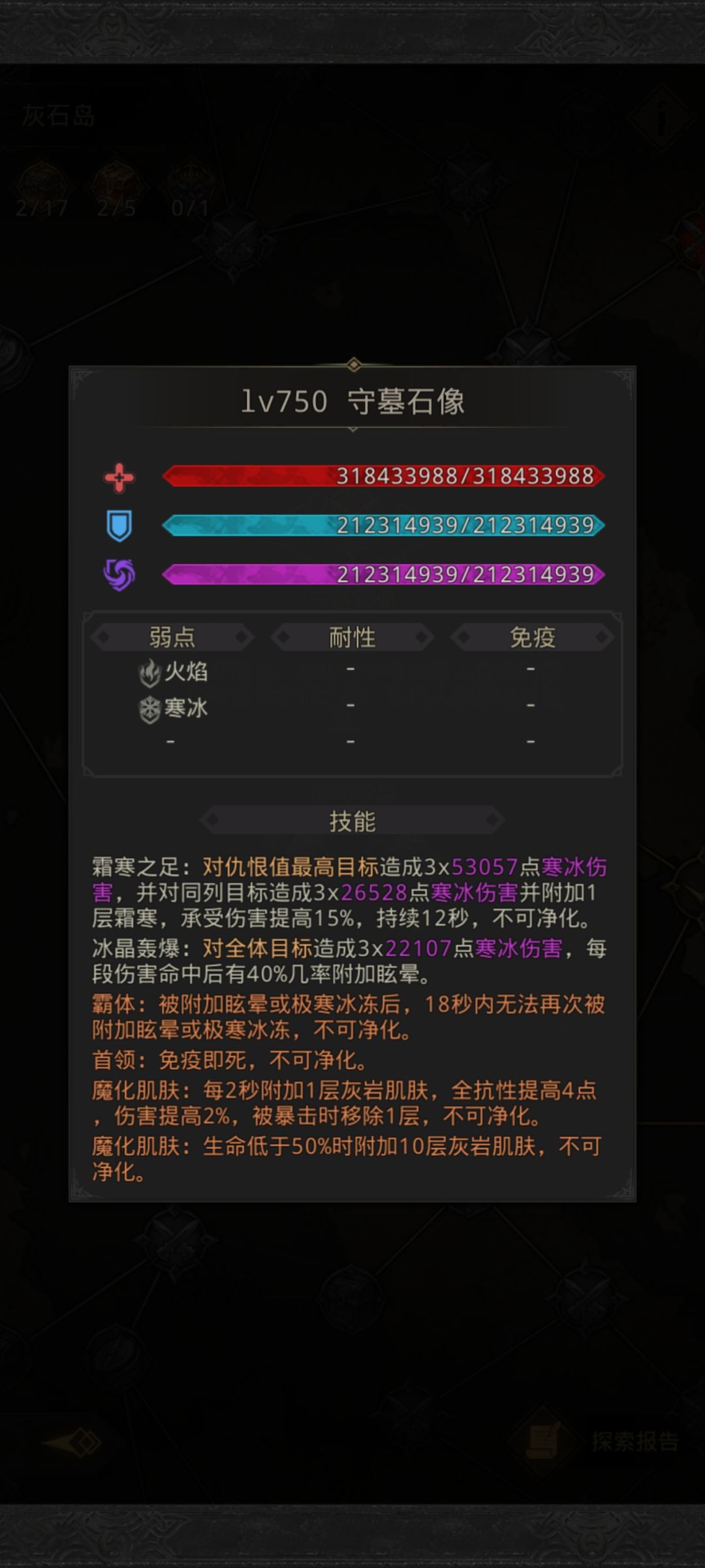 海图灰石岛的双石像怎么打 1