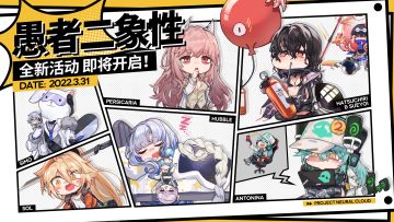 【愚者二象性】全新活动即将开启！