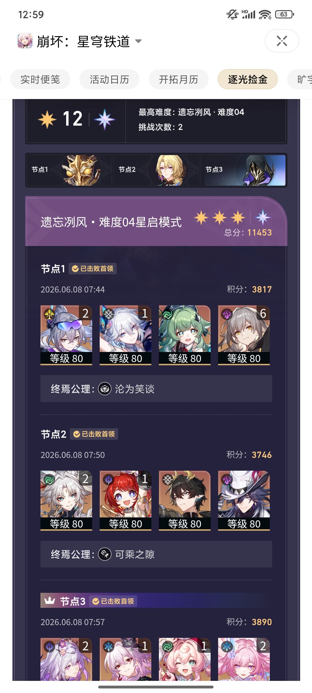 末日新模式全挂机11000+分截图