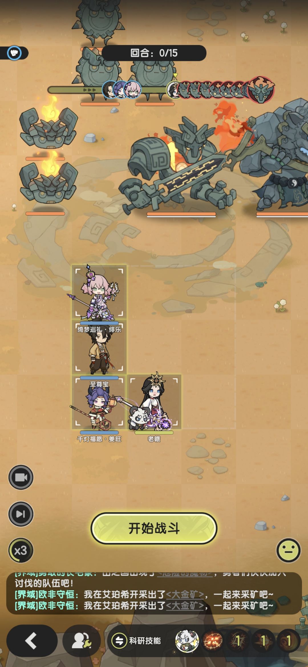 8转术士羁绊冒险龙之国5-9~13参考 2