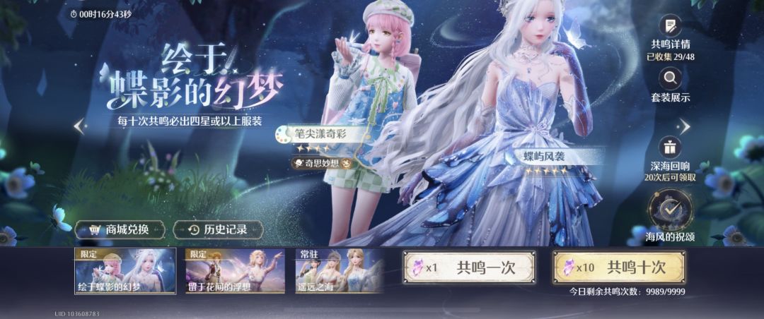 距离卡池结束还有15分钟！限时抽抓紧用截图