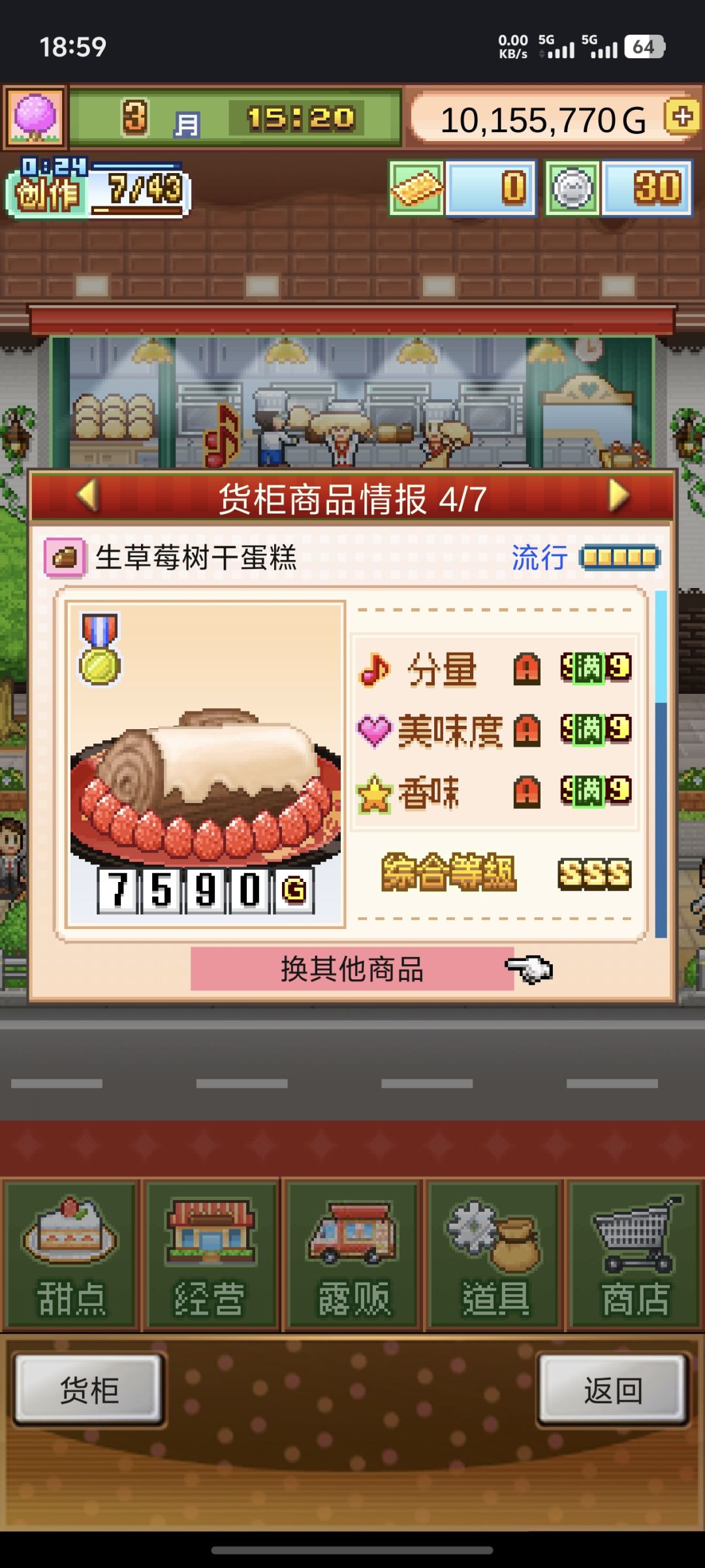 分享一个可以召唤田先生的配方截图