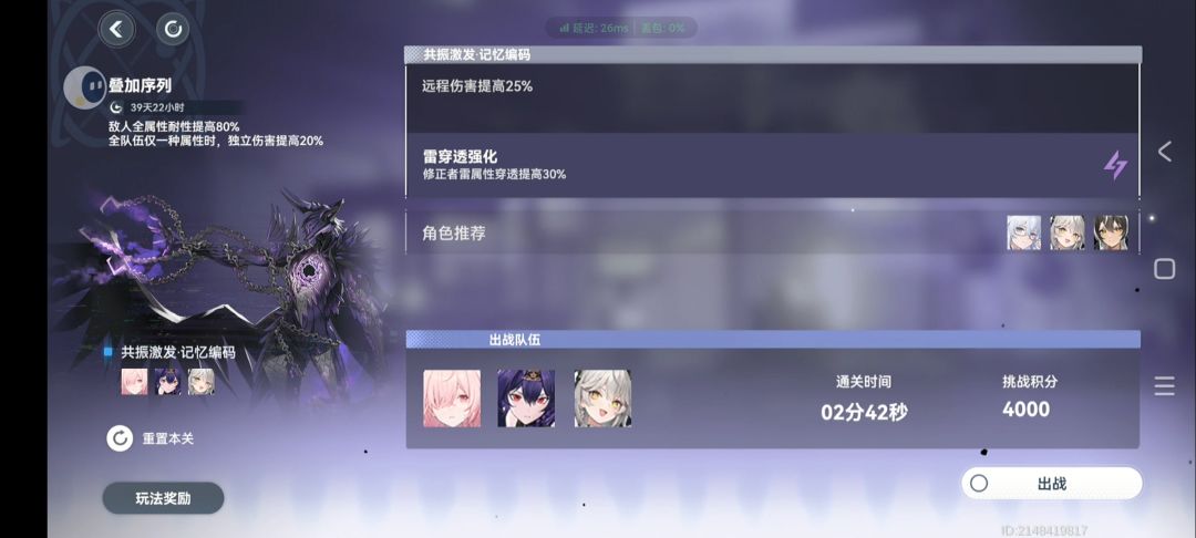 绯染不手搓还真就没什么伤害啊 2