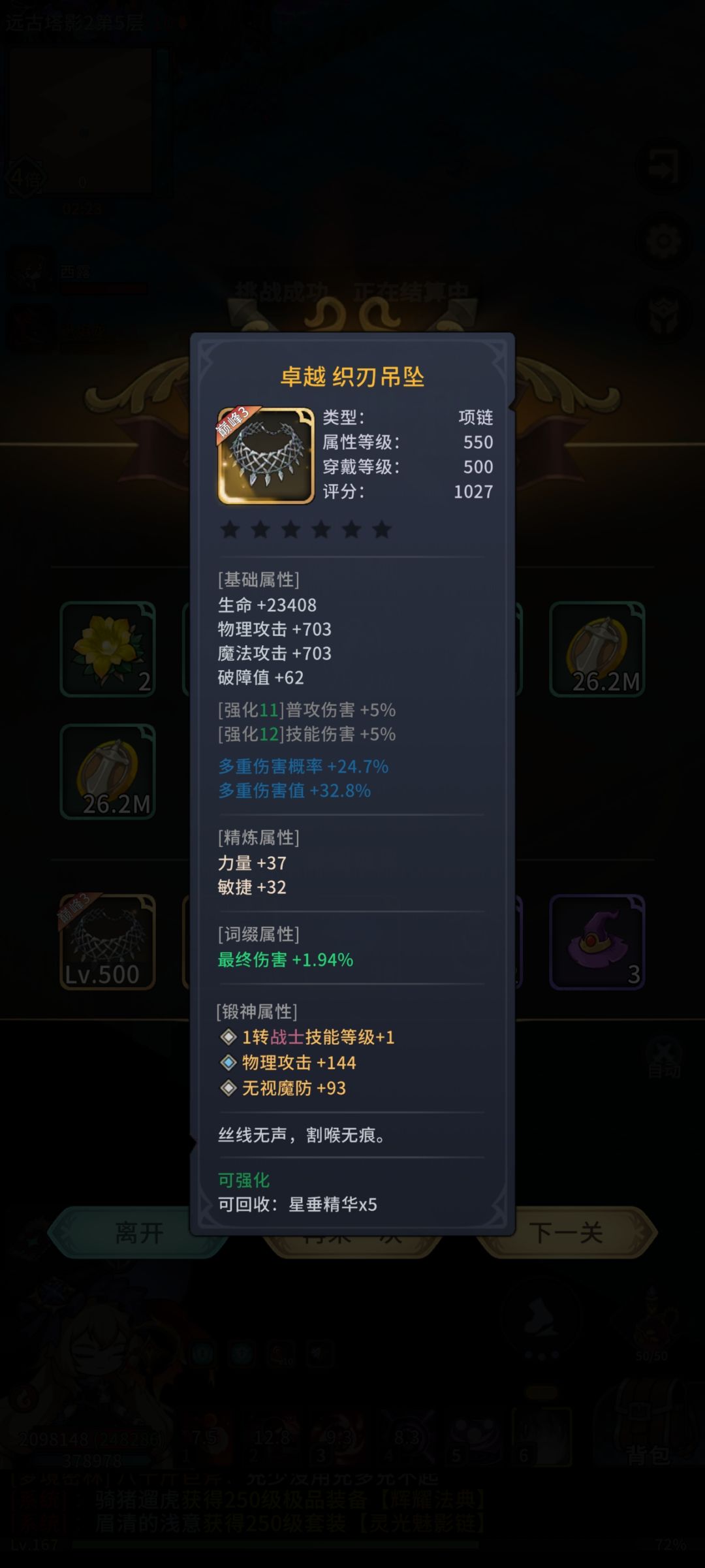 新区最快升级焚决来了截图