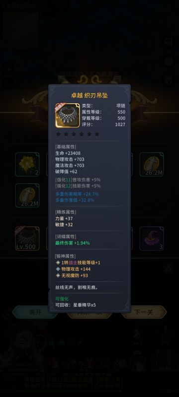 新区最快升级焚决来了