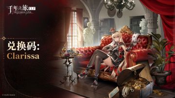 11月福利兑换码公开！