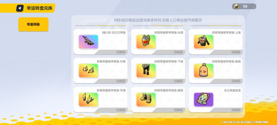 帝皇铠甲 1