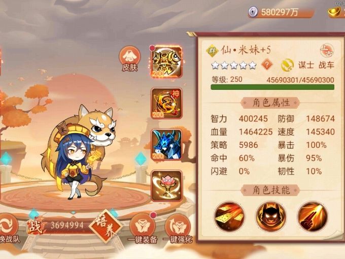 总算四十万智力了截图
