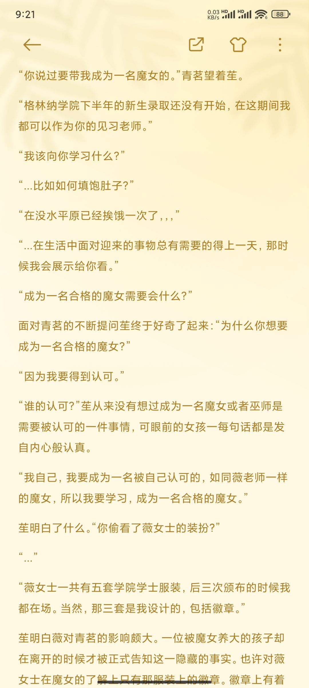vae山头小说第二章 14