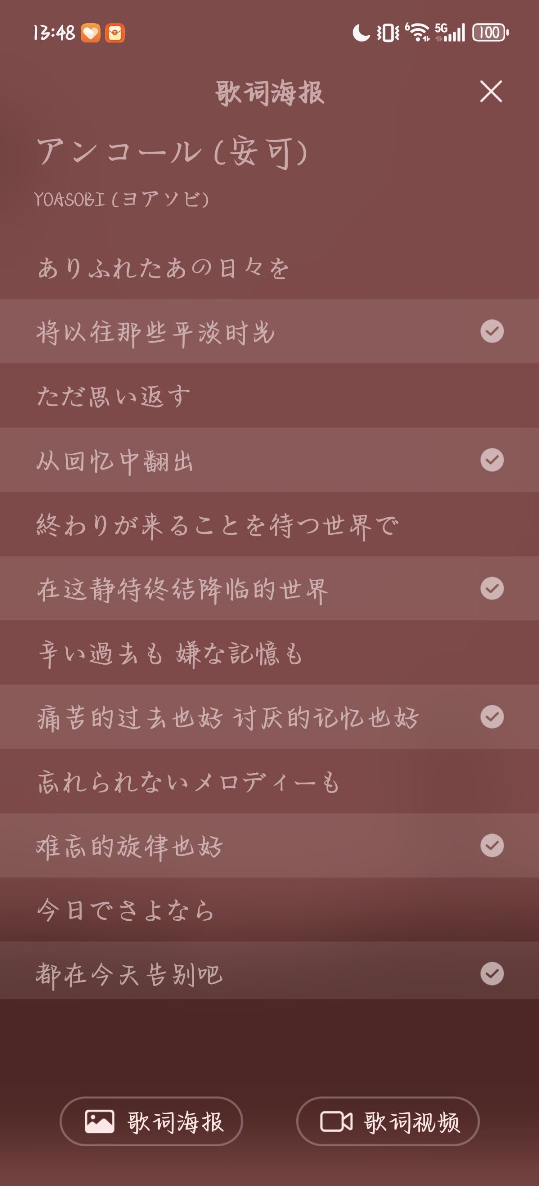 最后一天 2