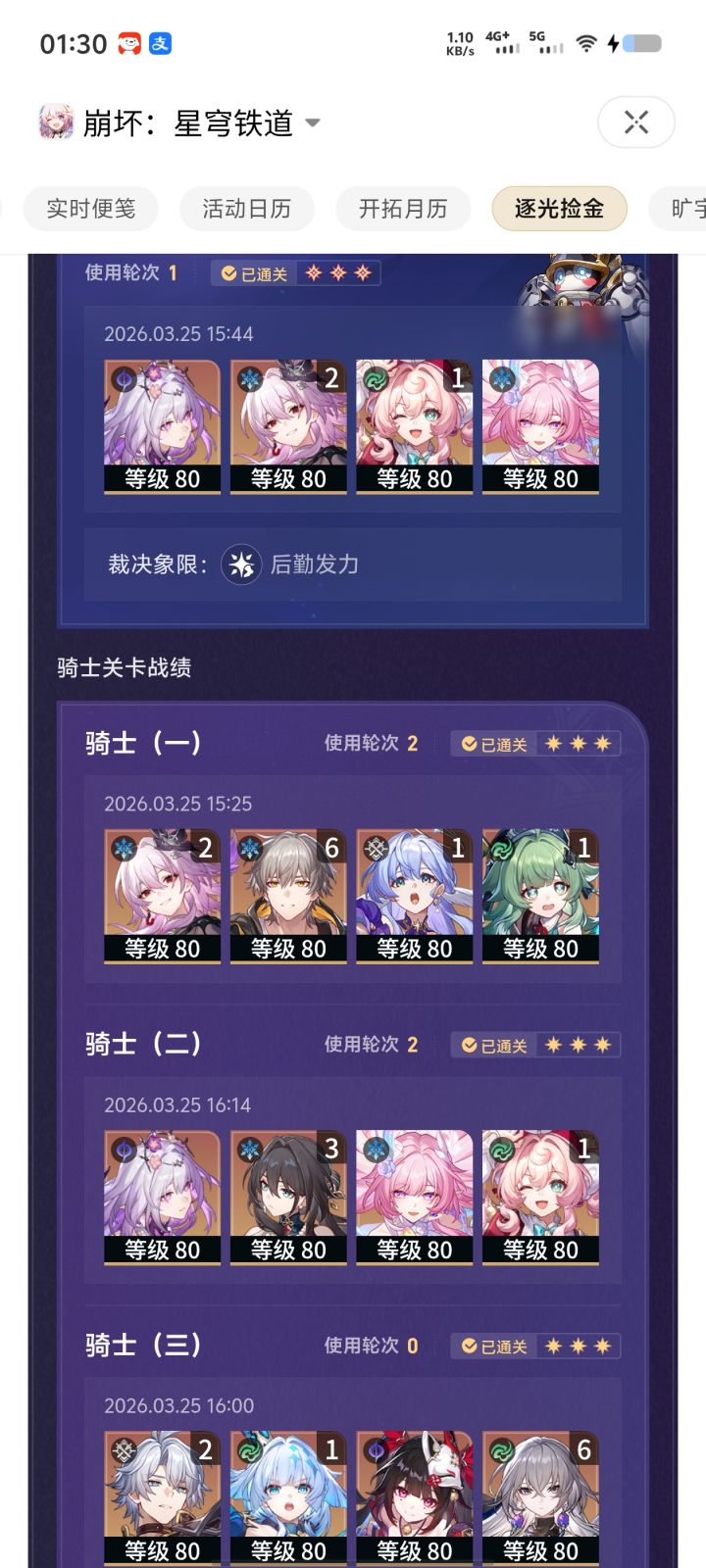 孩子们0+1碟还是拉了!截图
