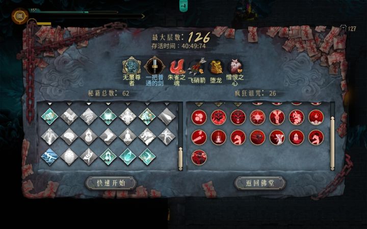 我估摸着我再凹一凹也超不过150了截图