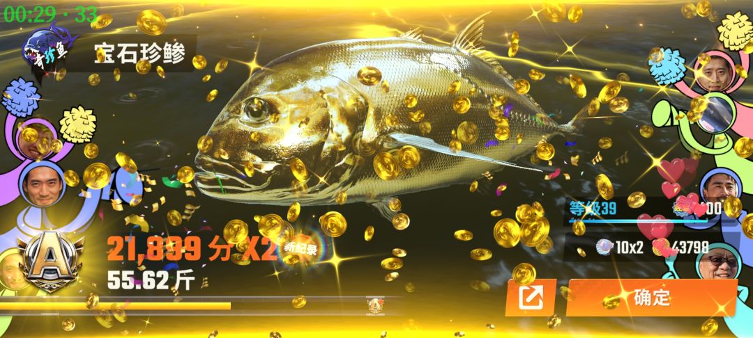 金鱼骨教程截图