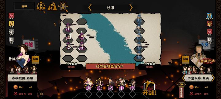 对决里可以装备武器吗？截图