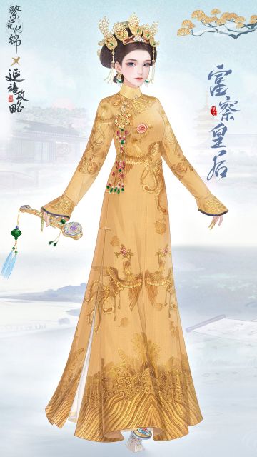 繁花x延禧｜联动服装延禧·皇后壁纸展示