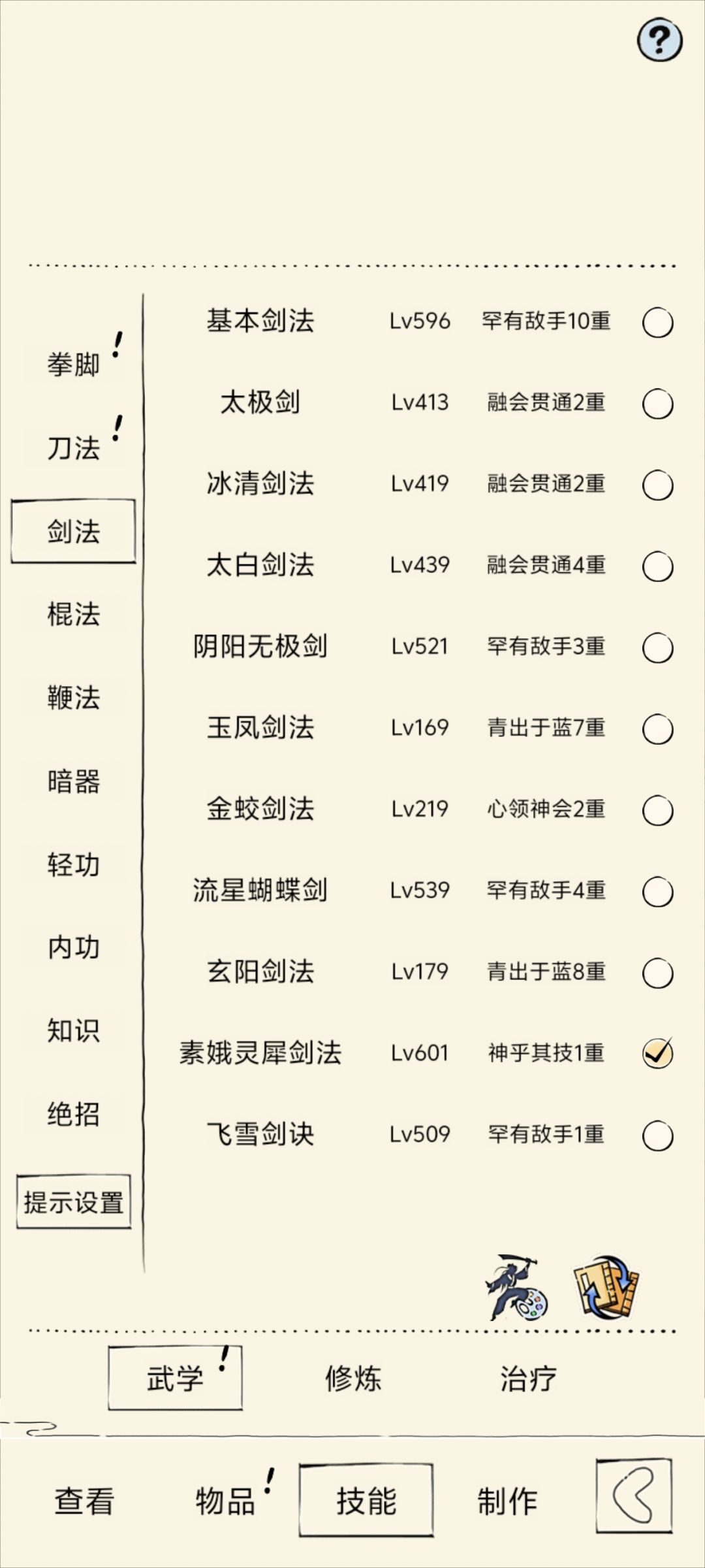这样可以打圣龙吗 2