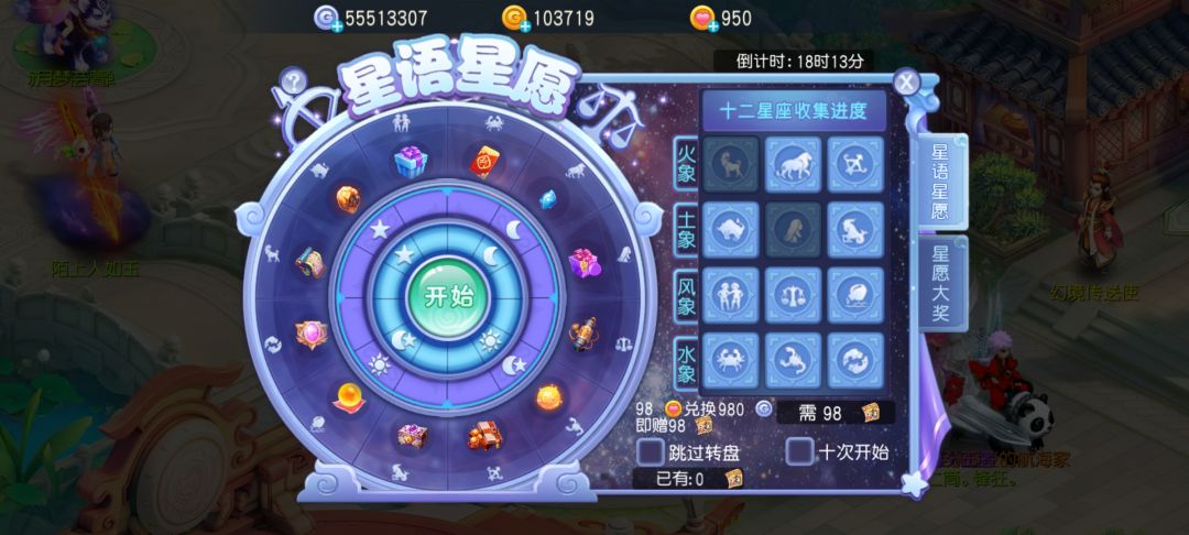 星座要多少钱 2