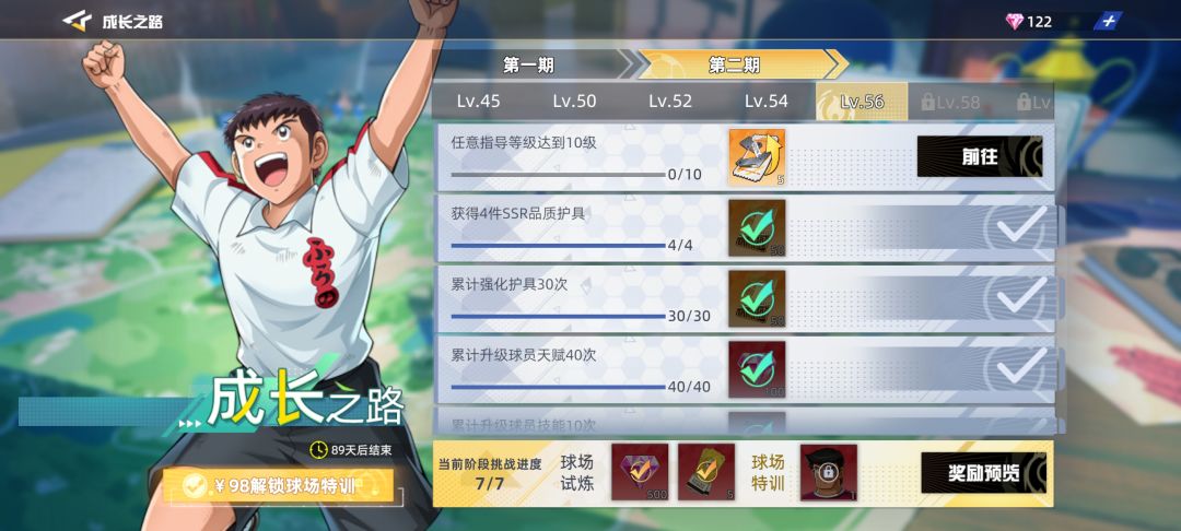 指导等级在哪个界面提升? 2