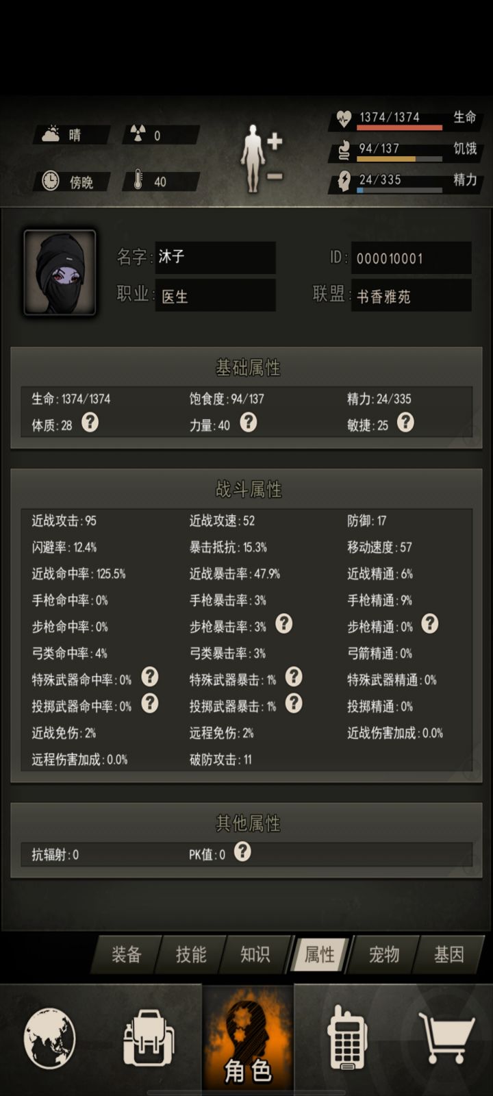 小登开服~第二十九天 卡吞噬沉淀截图