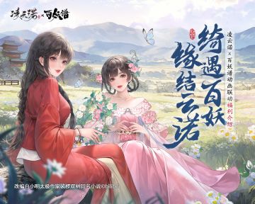 【已开奖】#百妖谱联动活动#斩妖灭秽，人人有责！