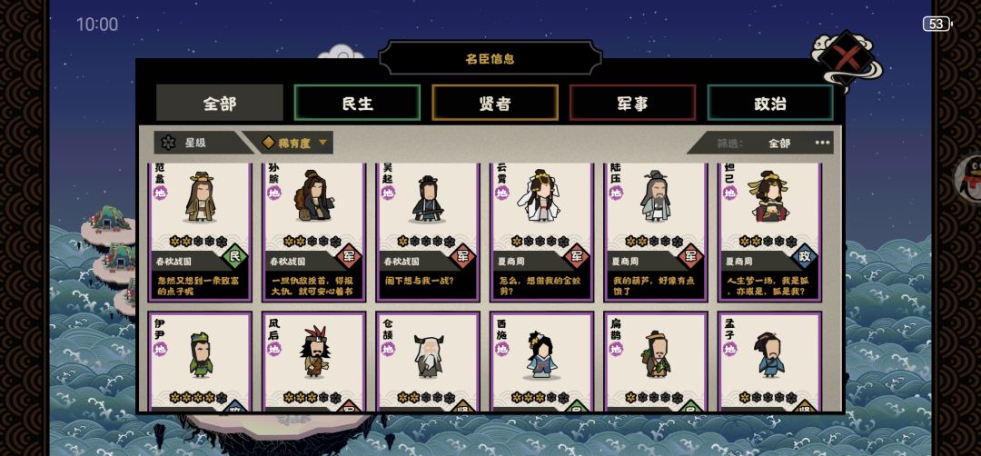 晒家底 6