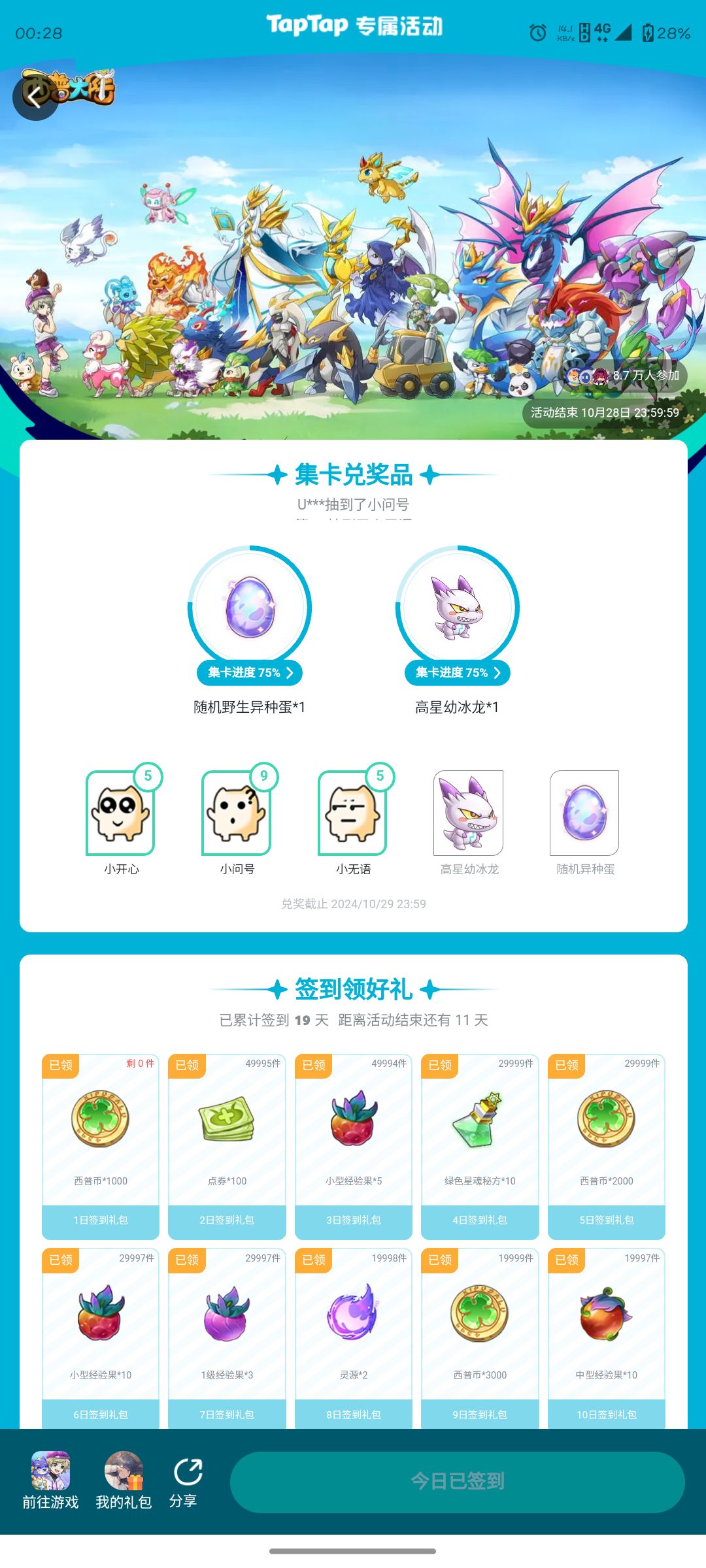 不想给就别给 1
