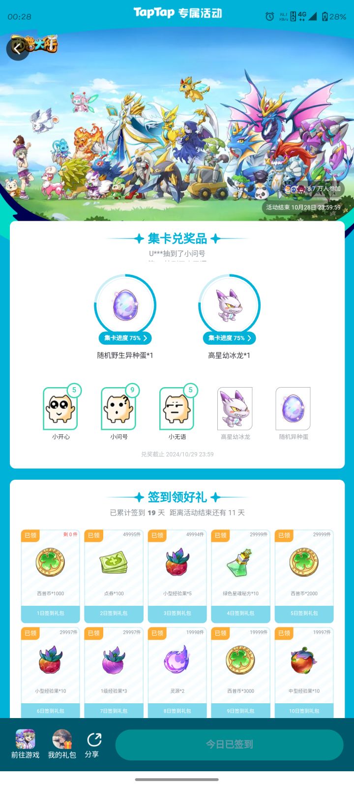 不想给就别给截图
