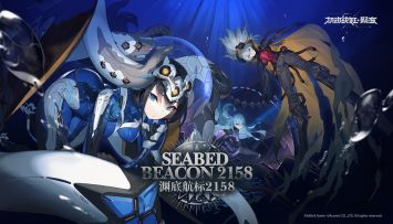 【机动战姬：聚变】深海遗民系谱专属活动「渊底航标2158」PV