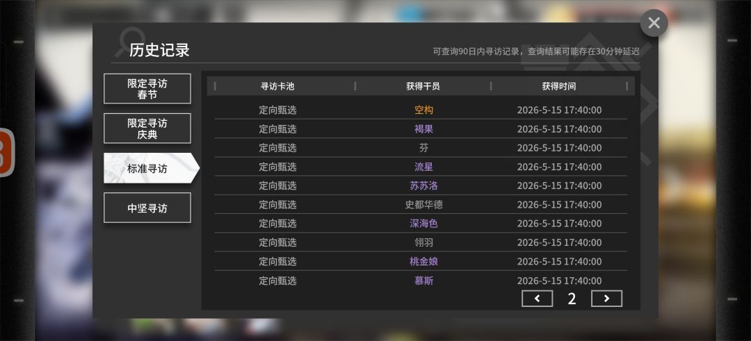 20抽出没给 2