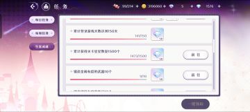 累计关卡星星数量