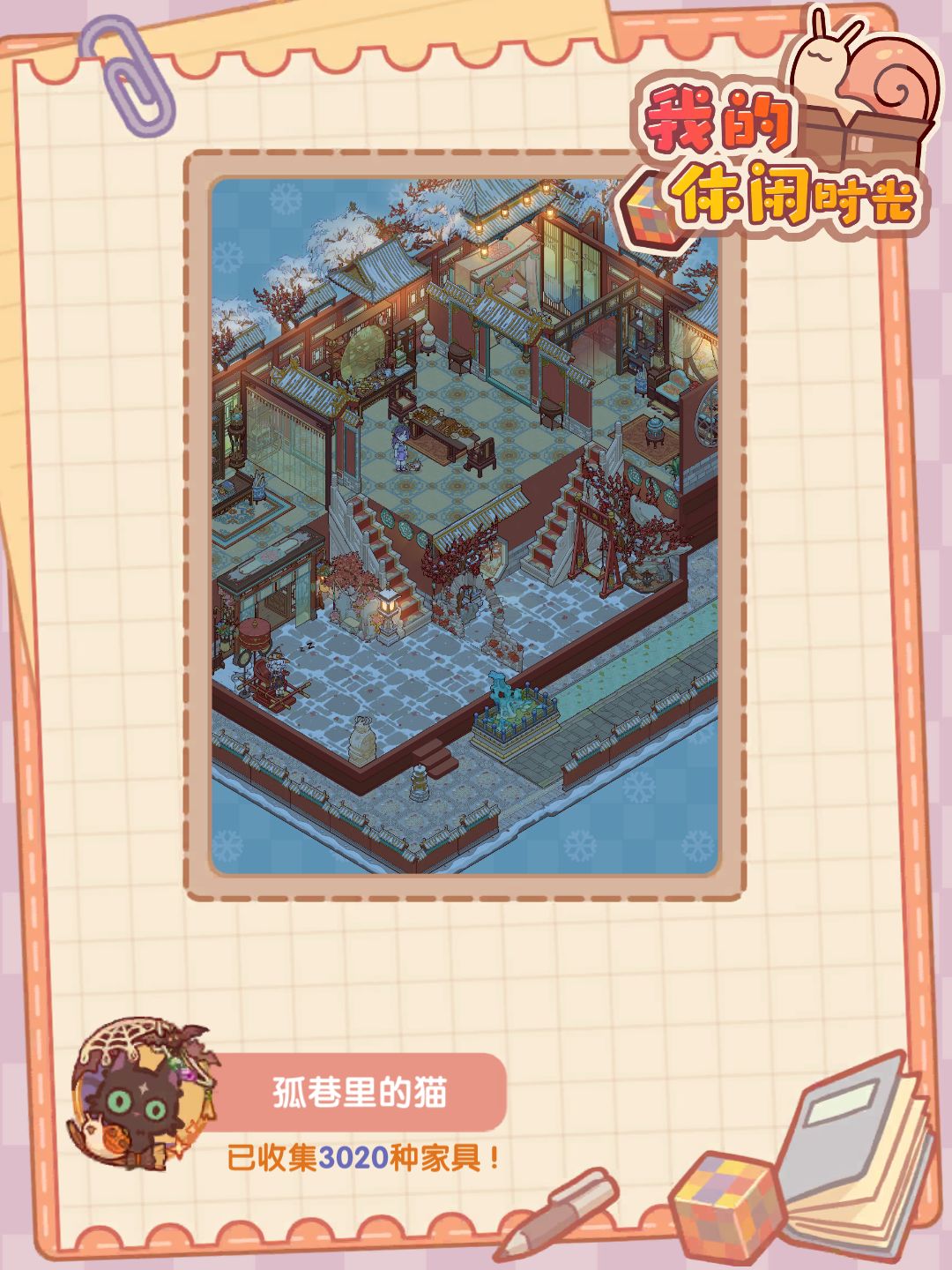 求搭子 3