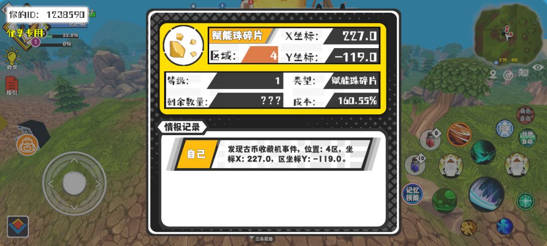 事件分享 1