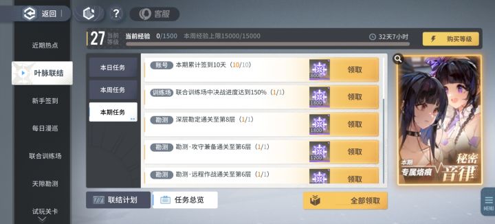 Bug?截图