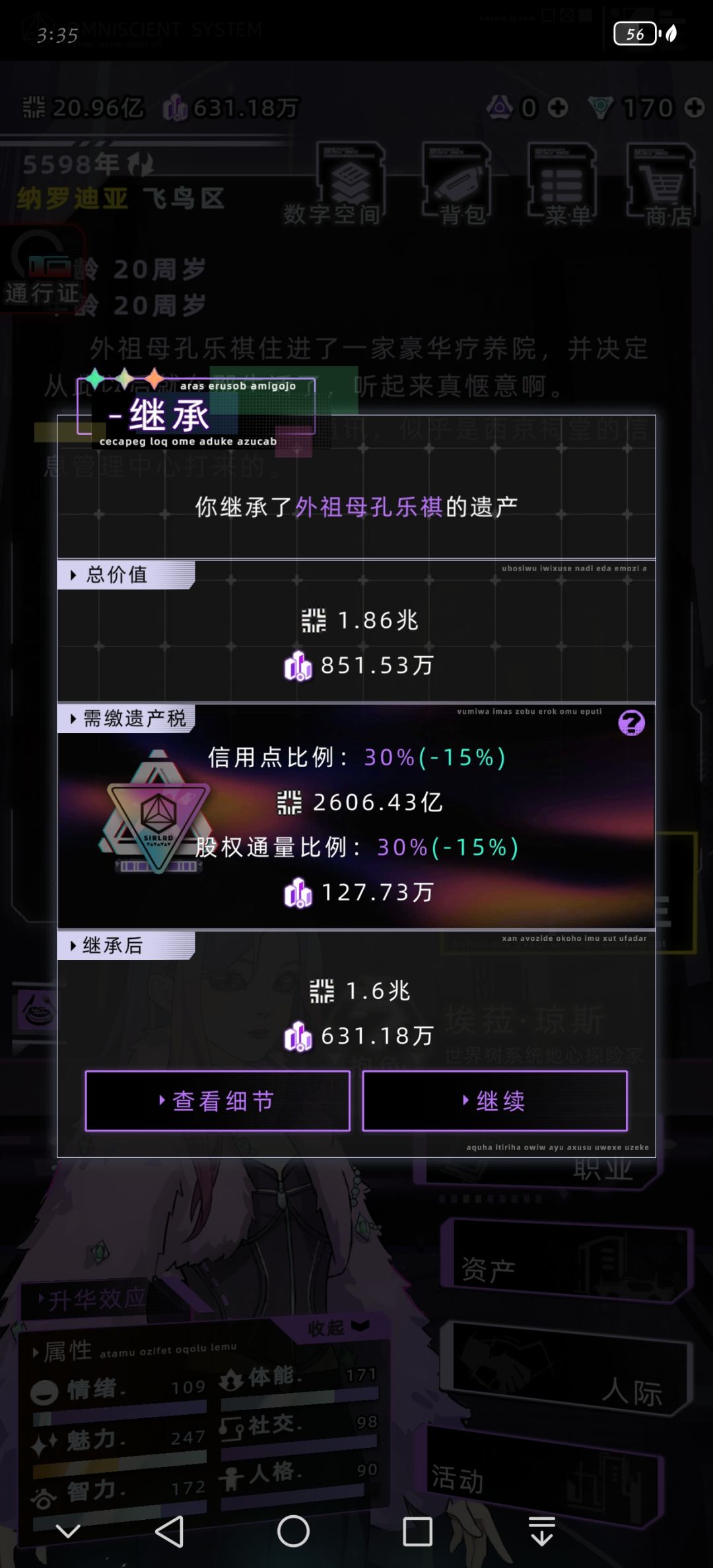 懒人攻略（上）截图