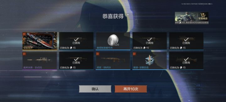 爆率真的很高截图