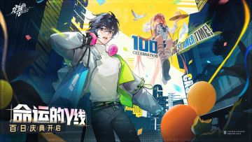 学院风尚丨路明非&绘梨衣·闲暇假日，朝露晴空