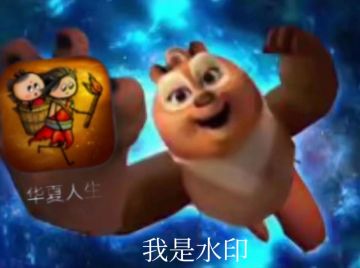 华夏人生启动！